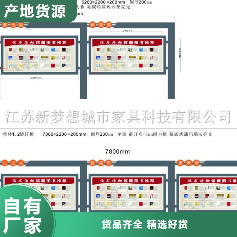 宣传栏-景观小品真材实料加工定制