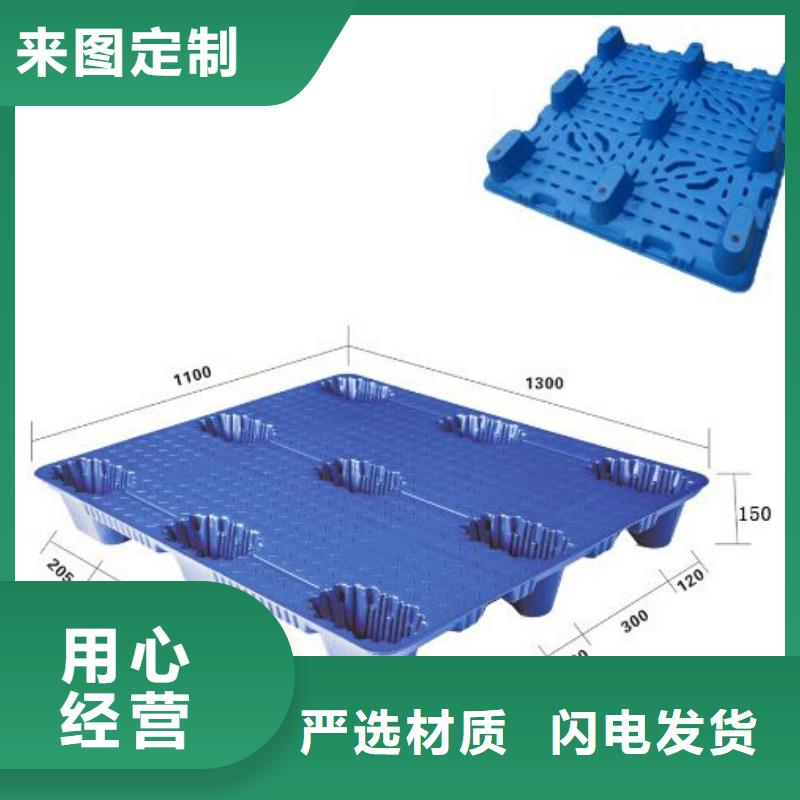 【塑料托盘_大容量蔬菜塑料筐一站式采购商家】