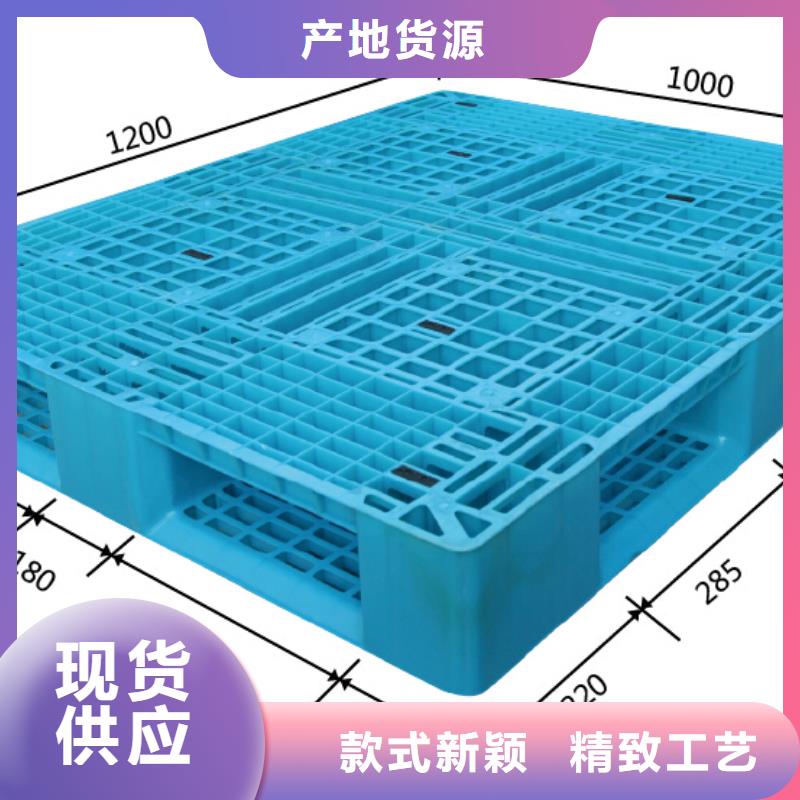 塑料托盘塑料垫板厂家直销供货稳定