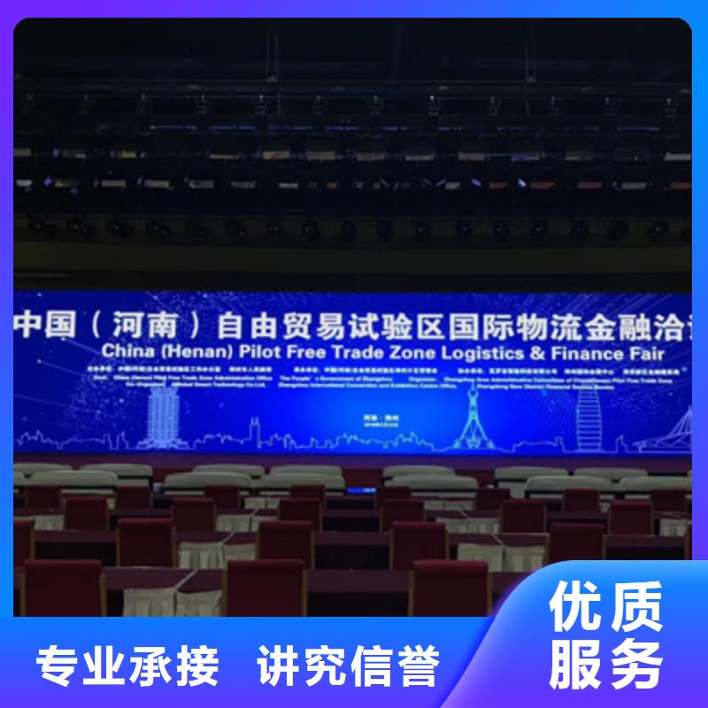 会议活动庆典演出公司2024专业的团队