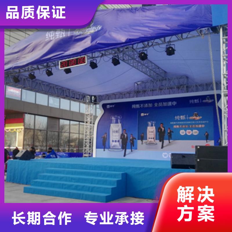 活动执行,演出设备租赁24小时为您服务