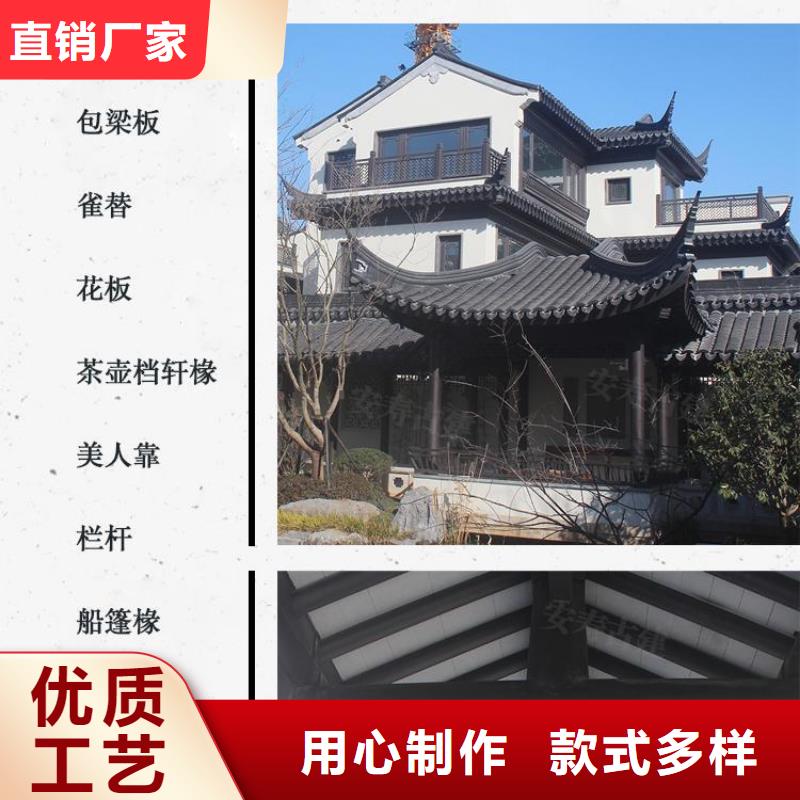 铝代木古建古建铝代木按需定制