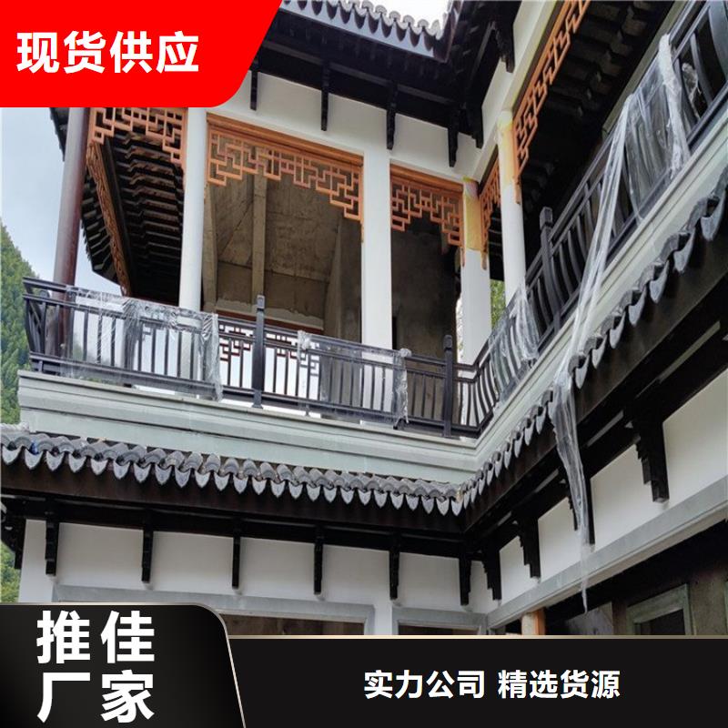 铝代木古建古建铝代木源厂直销