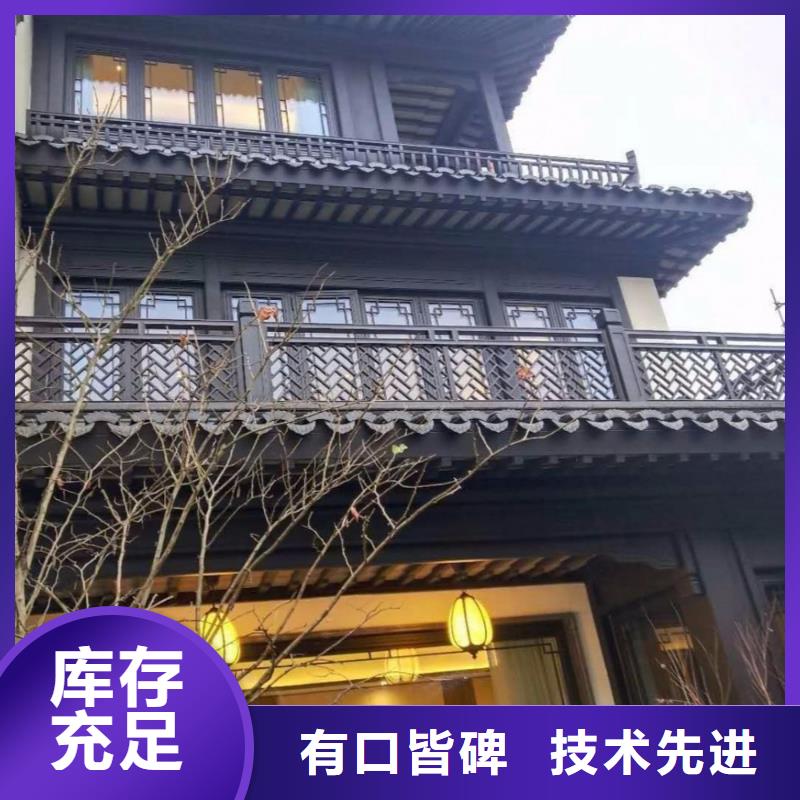 铝代木古建【仿古铝合金悬鱼】免费安装