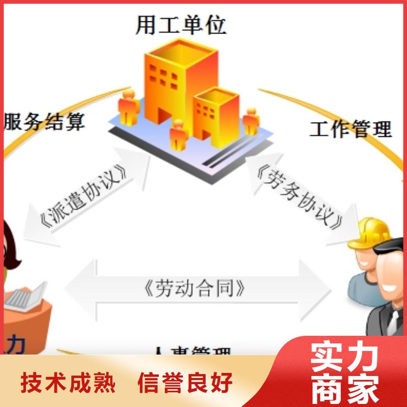 劳务派遣劳务公司技术比较好