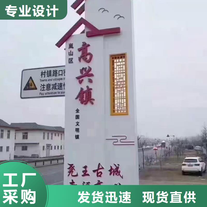 美丽乡村立牌雕塑采购