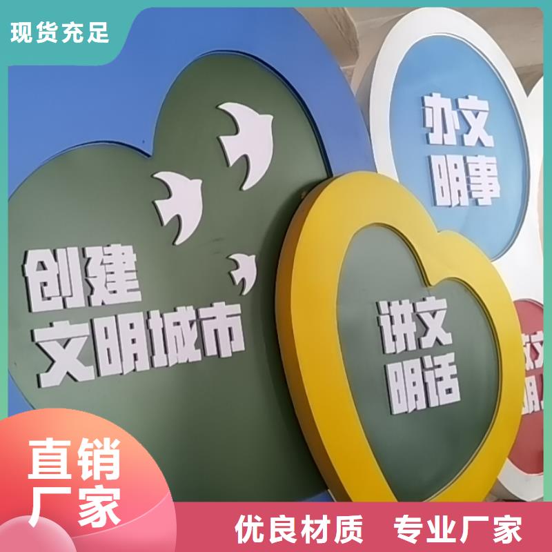 核心价值观标识牌厂家报价