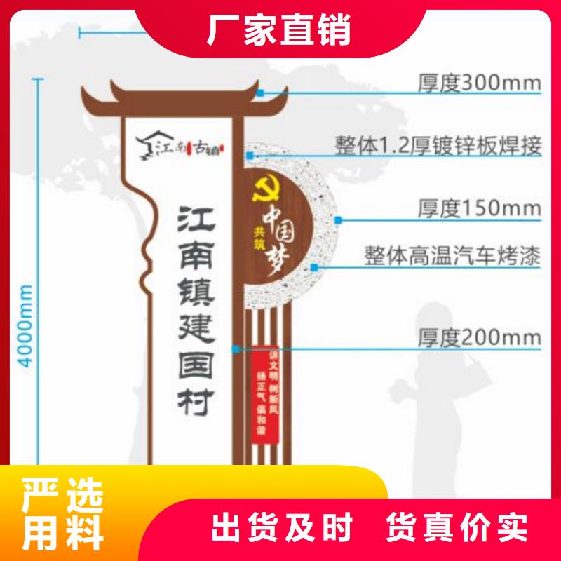 新中式村庄入口标识牌价格