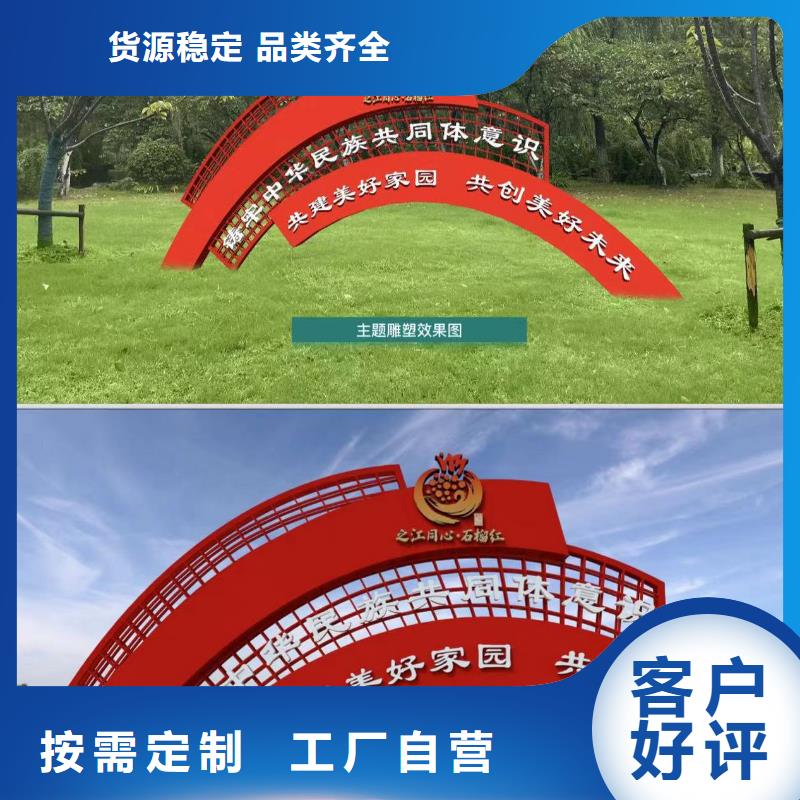 健康步道景观小品团队