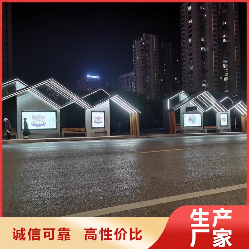 《龙喜》儋州市太阳能智能公交候车亭品质放心