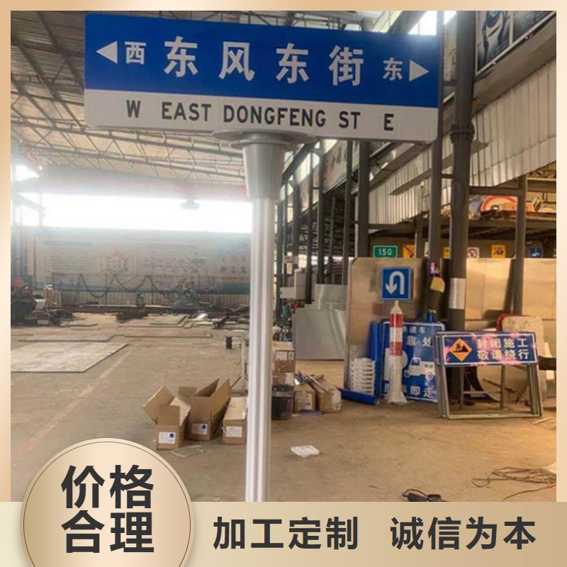 【路名牌道路标志牌专注细节专注品质】