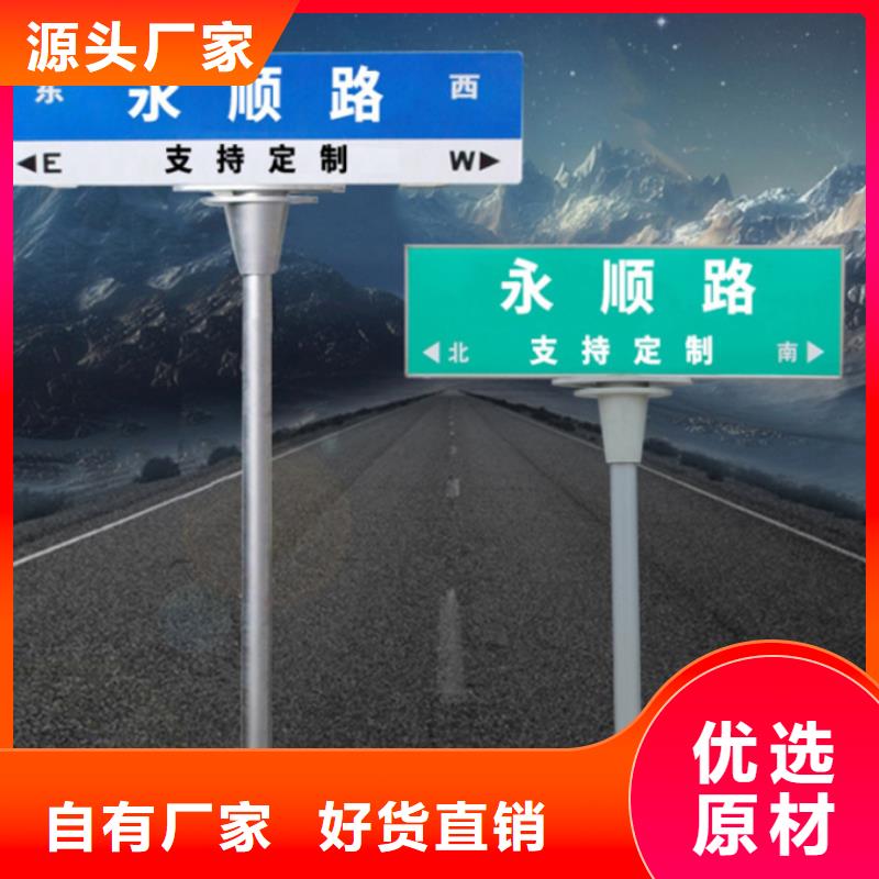 路名牌-【指路牌】优势