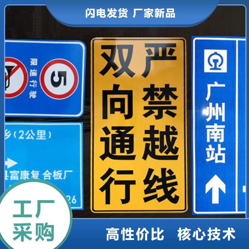 【公路标志牌】_街道路名牌货真价实