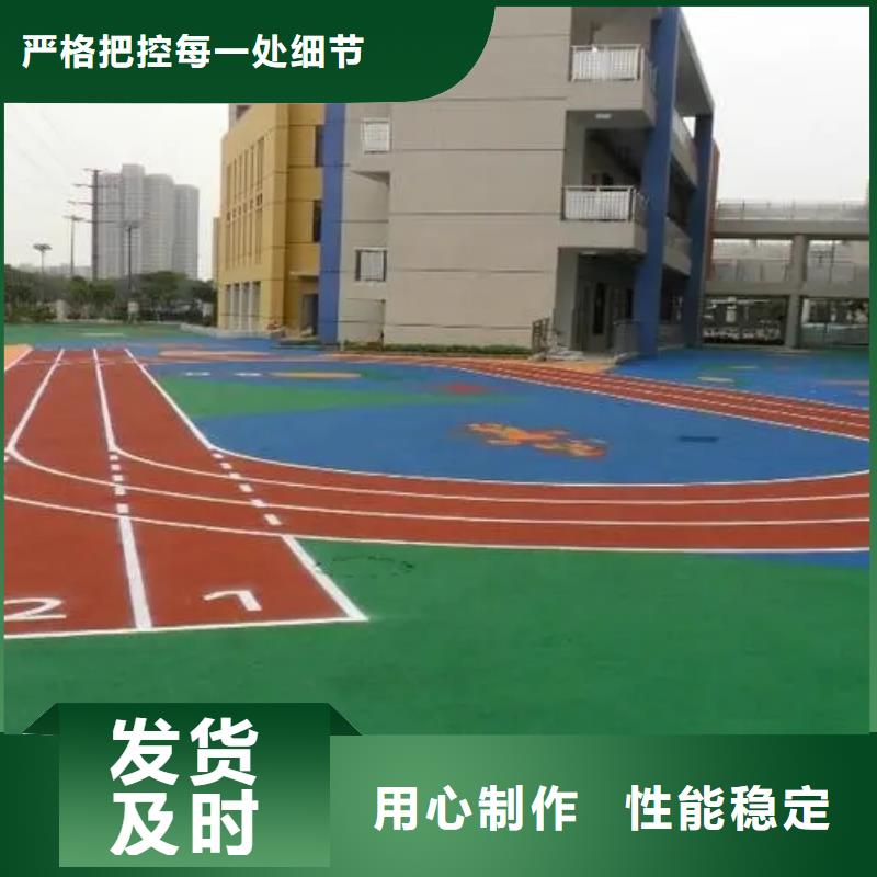 塑胶跑道游乐场塑胶跑道厂家实力雄厚