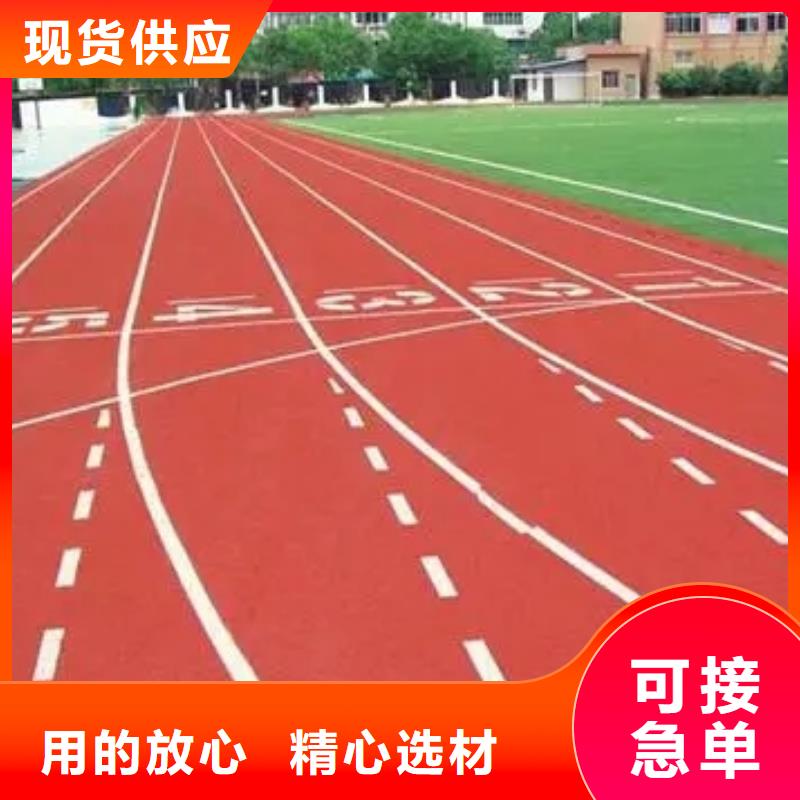 塑胶跑道经销商