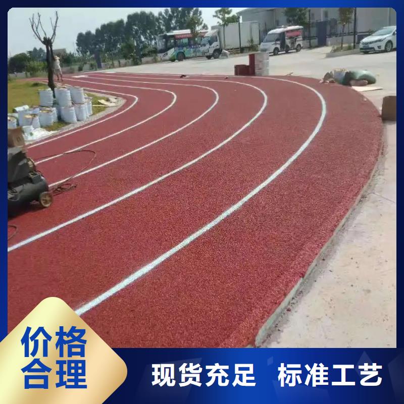 塑胶跑道厂家销售