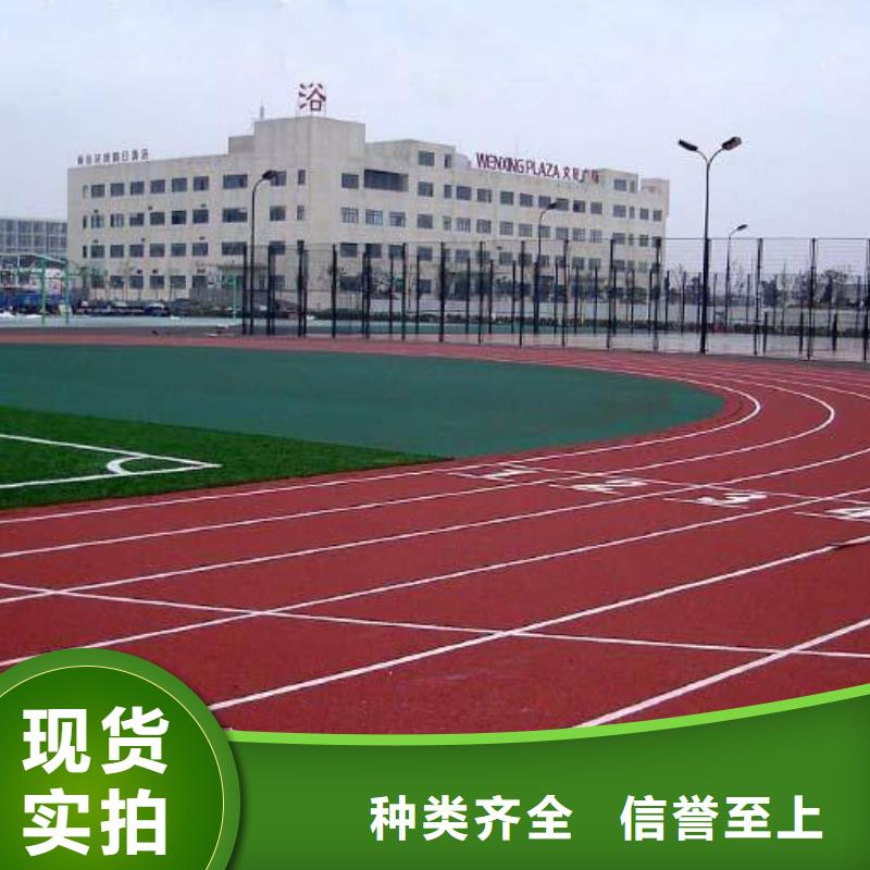 塑胶跑道公路围网您想要的我们都有