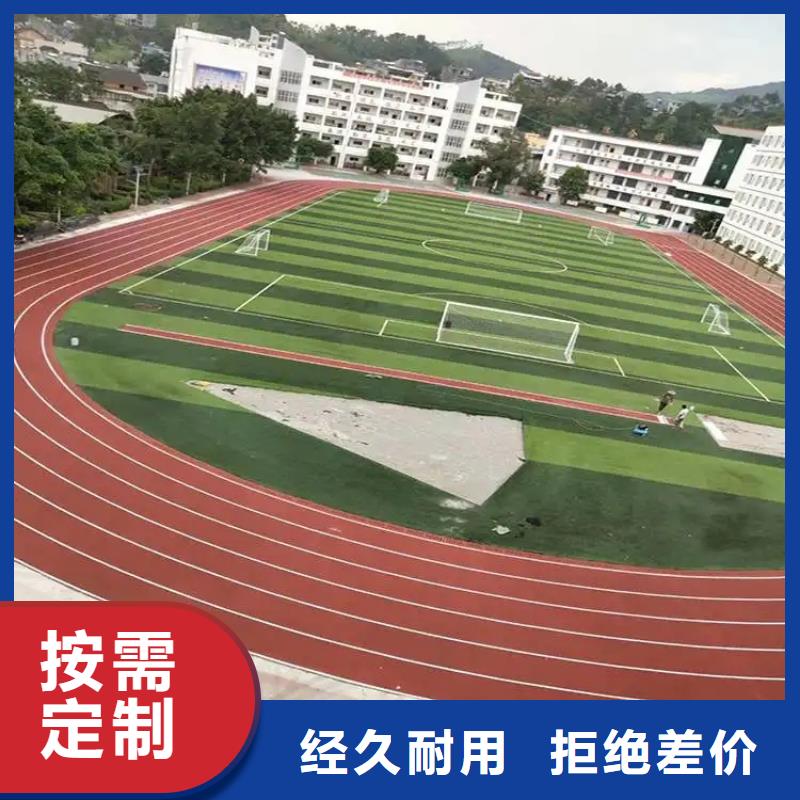 【环保型塑胶跑道】塑胶场地源头厂商