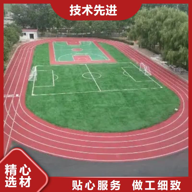 【环保型塑胶跑道】塑胶场地用心经营