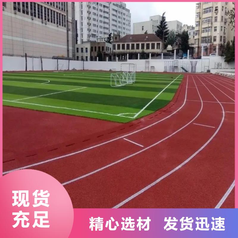 环保型塑胶跑道【pvc运动地板】支持批发零售