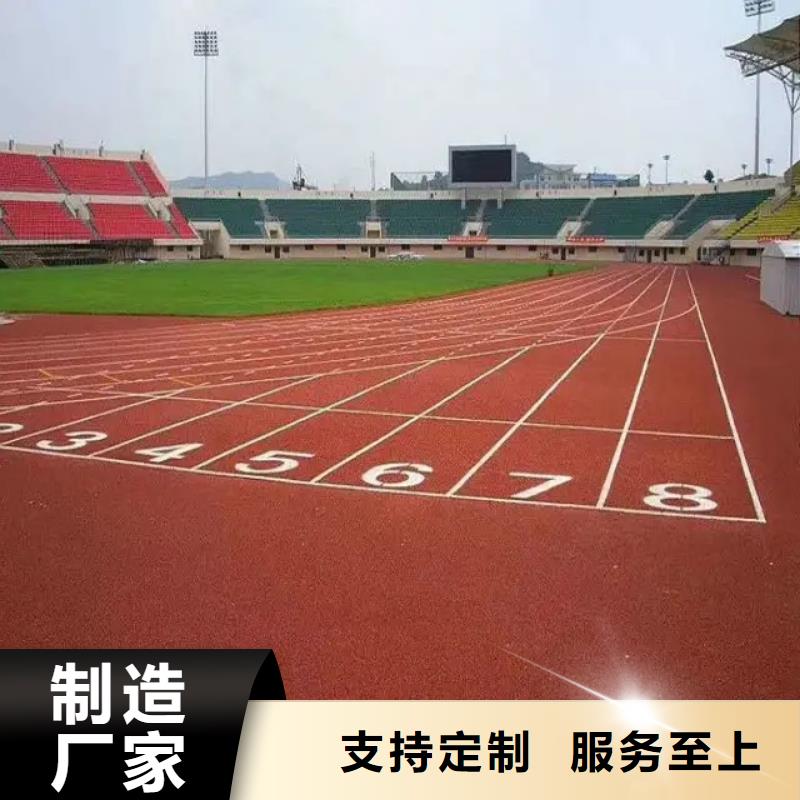 环保型塑胶跑道足球场硅PU工厂直营