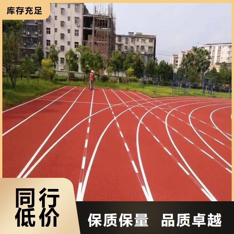 环保型塑胶跑道塑胶场地48小时发货