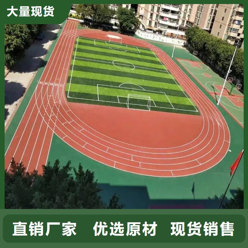 【环保型塑胶跑道,学校操场塑胶跑道省心又省钱】