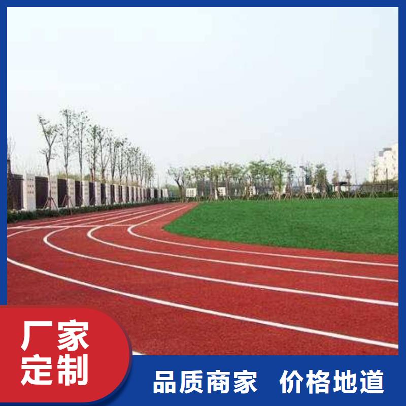 环保型塑胶跑道跑步运动场用心经营