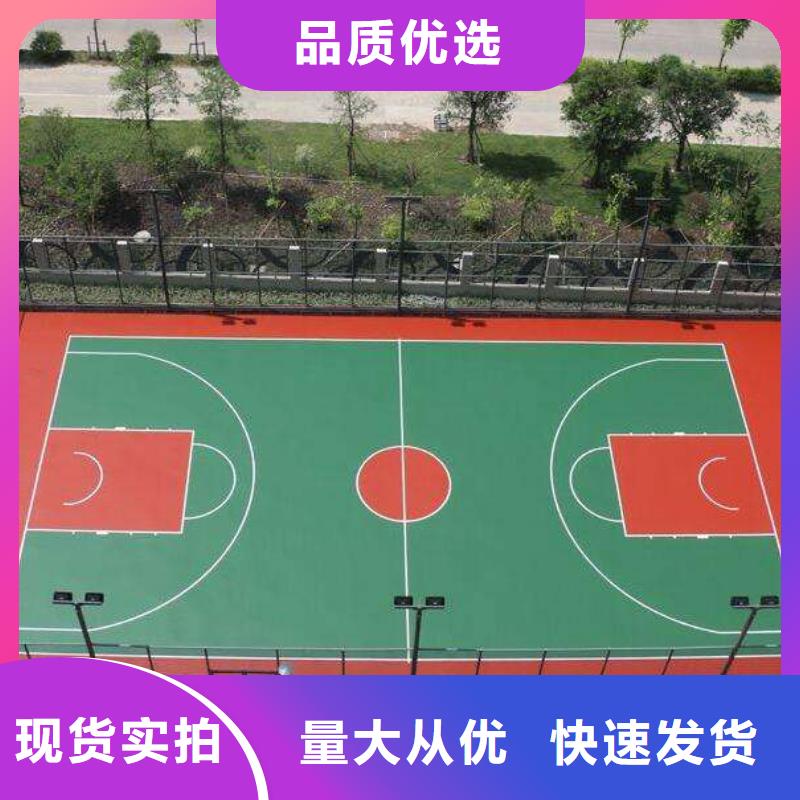 环保型塑胶跑道足球场硅PU工厂直营