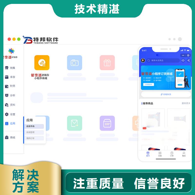 【软件】仓库管理系统技术比较好