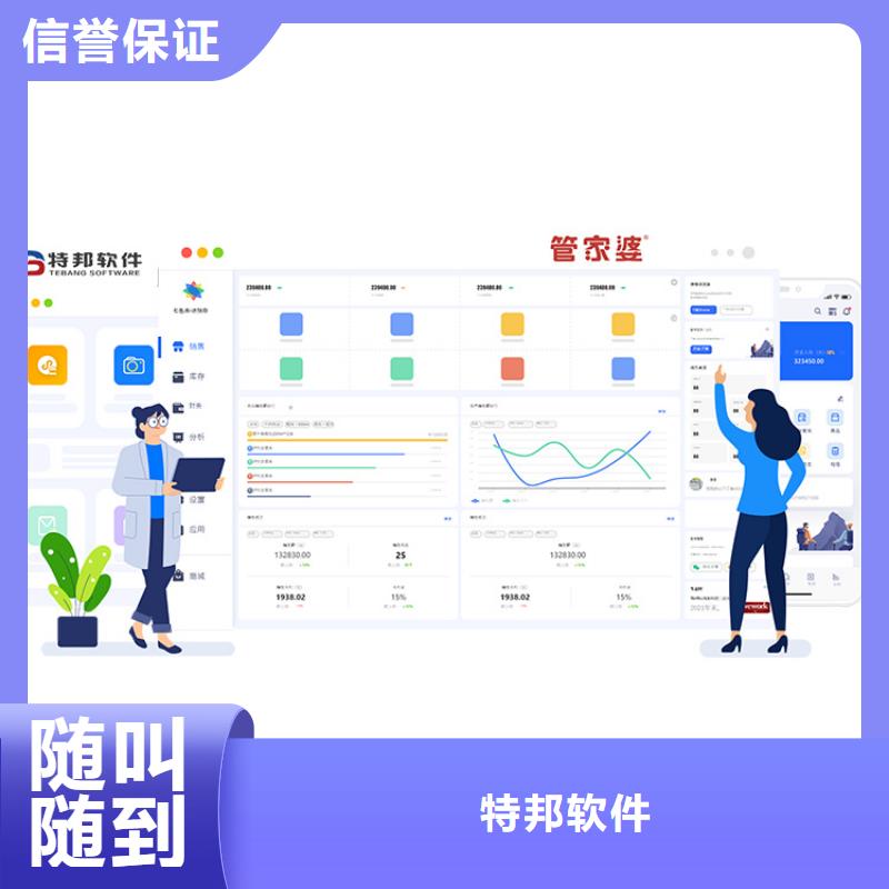 软件【记账管理软件】专业可靠