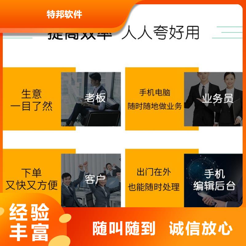 软件,仓库管理系统信誉良好