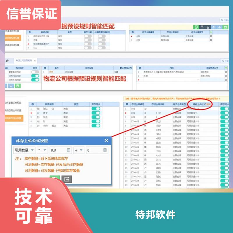 【软件】仓库管理系统技术比较好