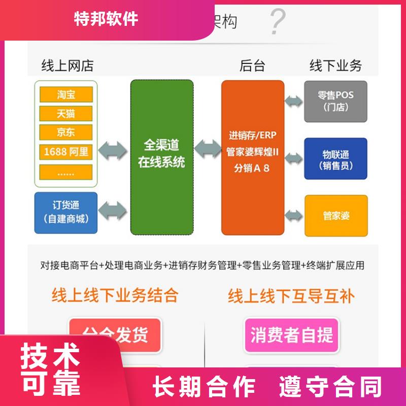 软件出入库管理软件方便快捷