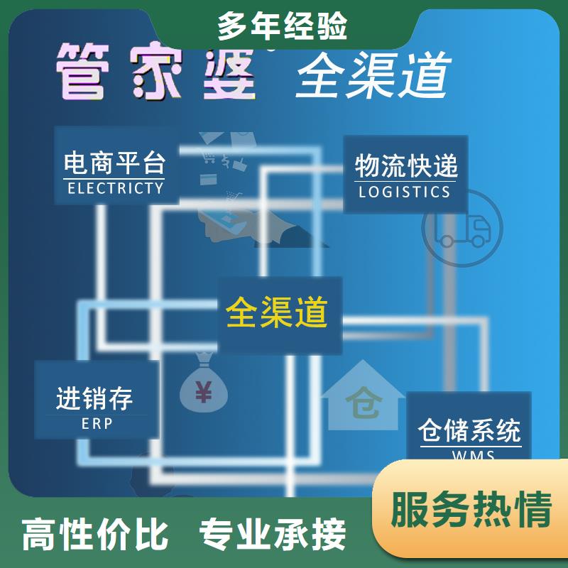 软件管家婆进销存软件专业