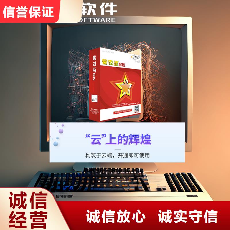 软件管家婆进销存软件专业