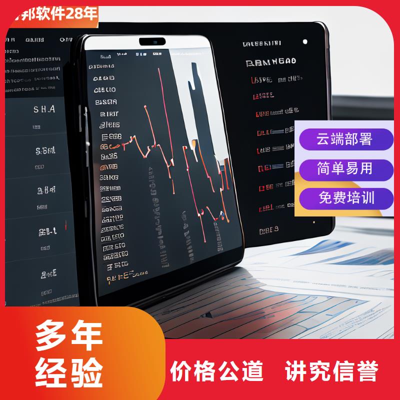 软件,仓库管理系统信誉良好