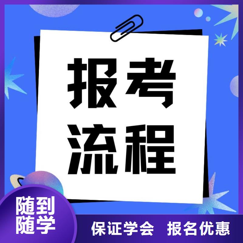 职业技能健康管理师怎么考正规学校