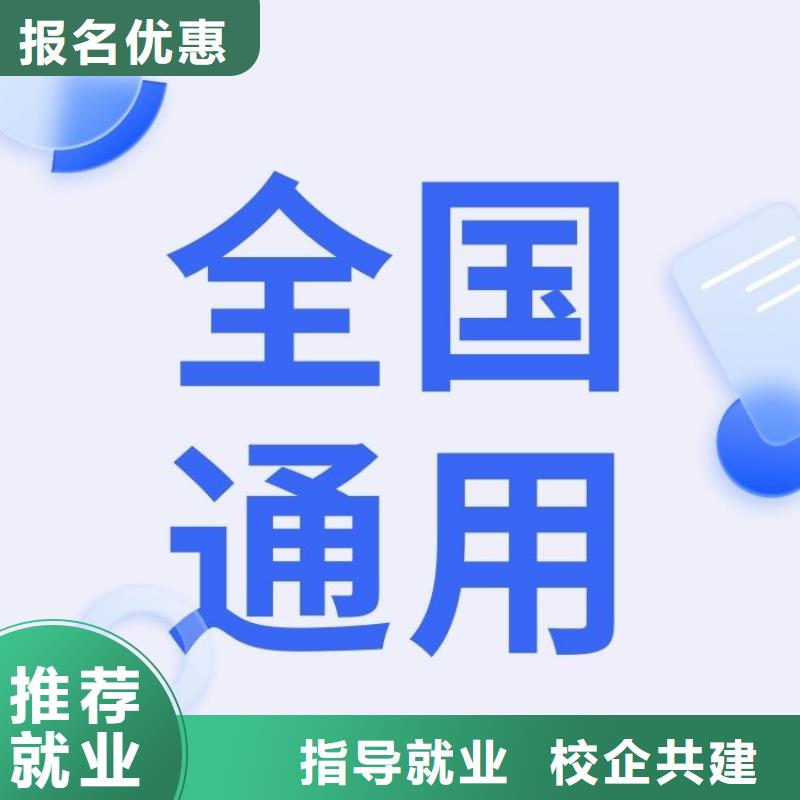 职业技能,保洁员证报考条件免费试学