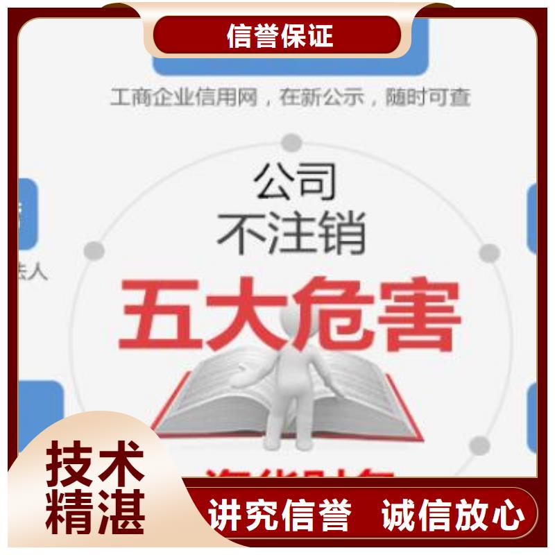 【公司解非】商标代理技术精湛