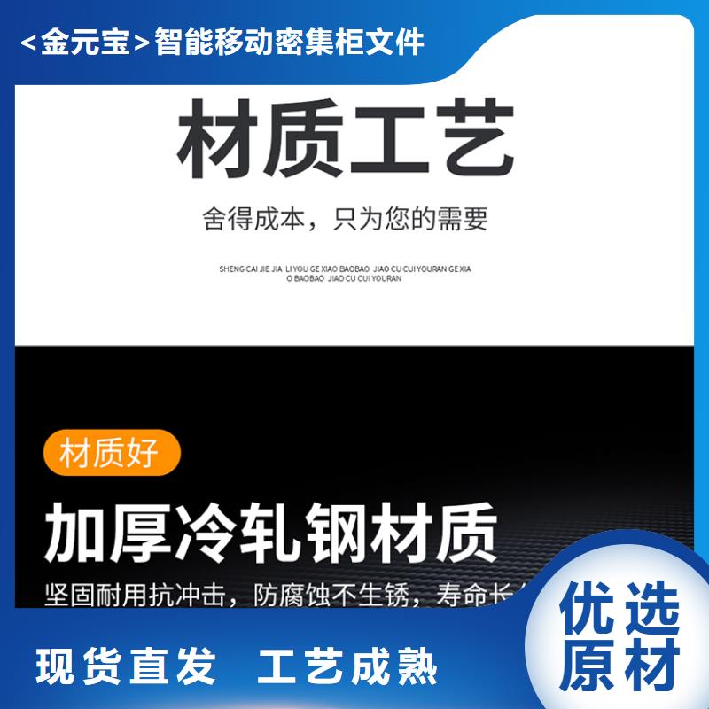 移动密集柜厂家价格种类齐全西湖畔厂家