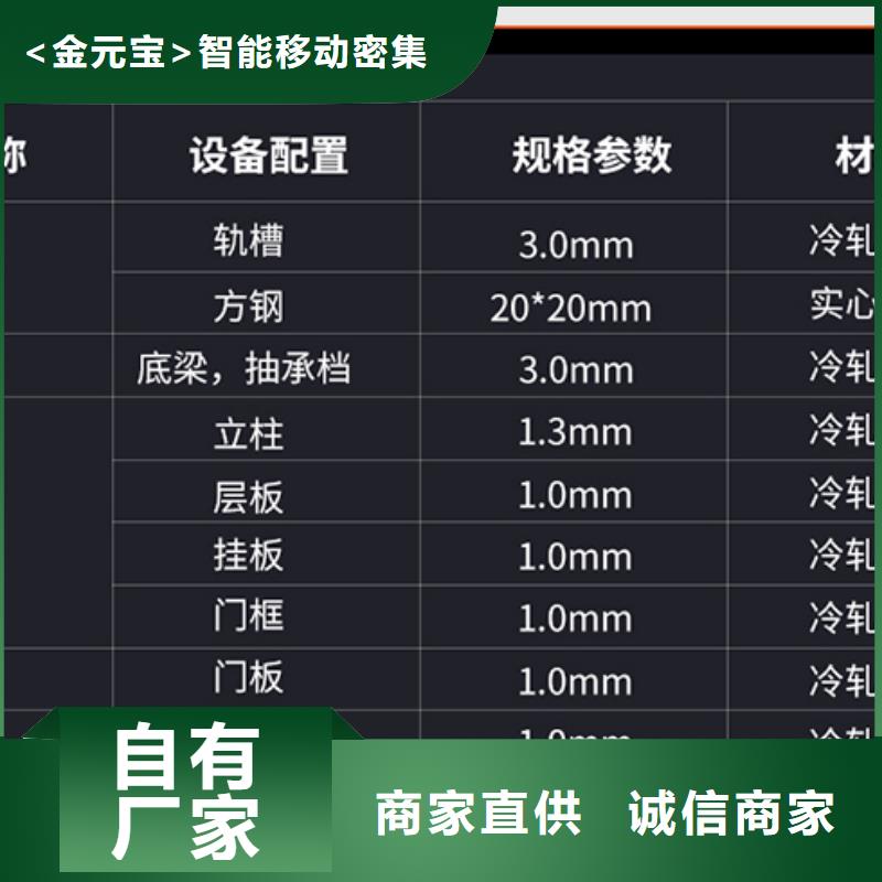 密集柜厂家规格齐全西湖畔厂家