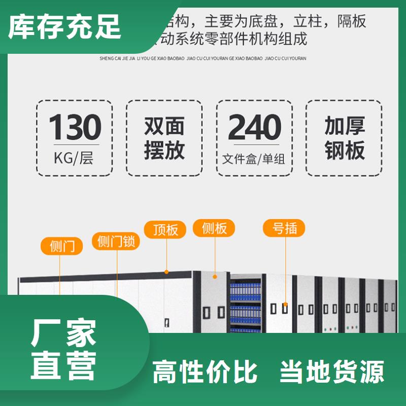 电动密集架了解更多西湖畔厂家