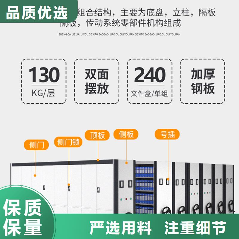 电动密集柜批发图片西湖畔厂家