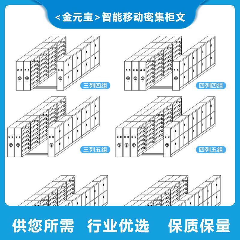 密集柜厂家规格齐全西湖畔厂家