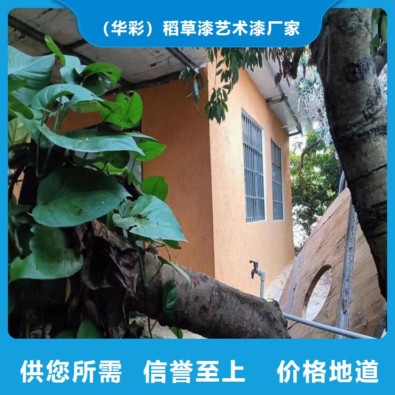 仿泥巴稻草漆全包施工源头工厂