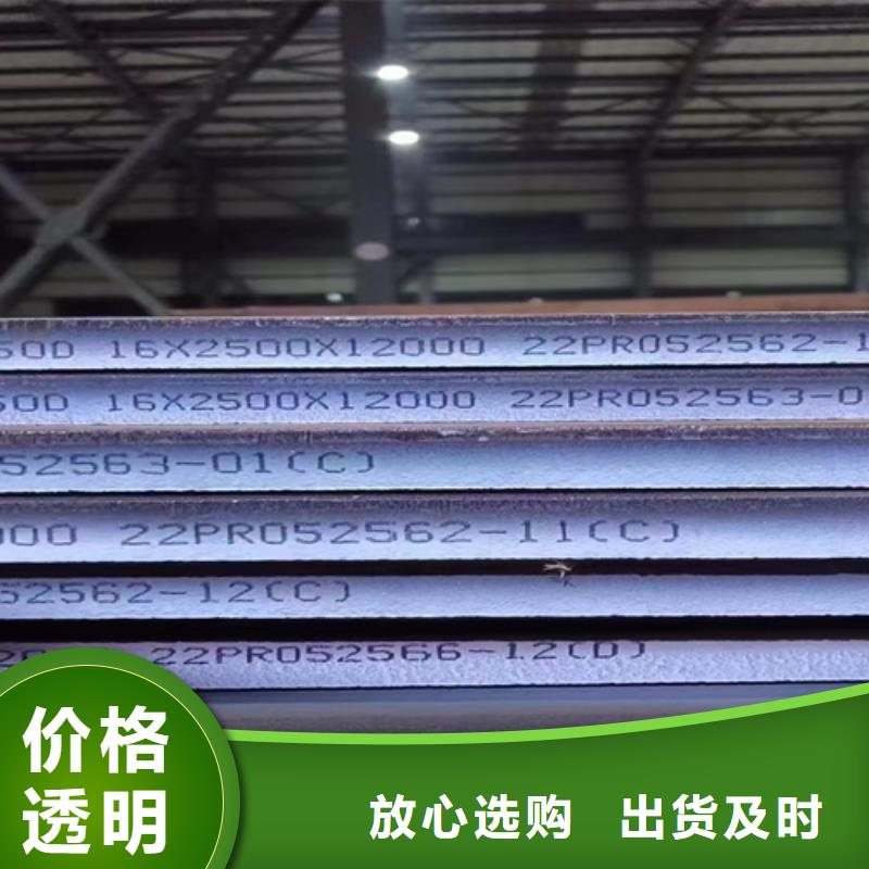 订购【多麦】高强钢板Q460C厚40毫米多少钱一吨