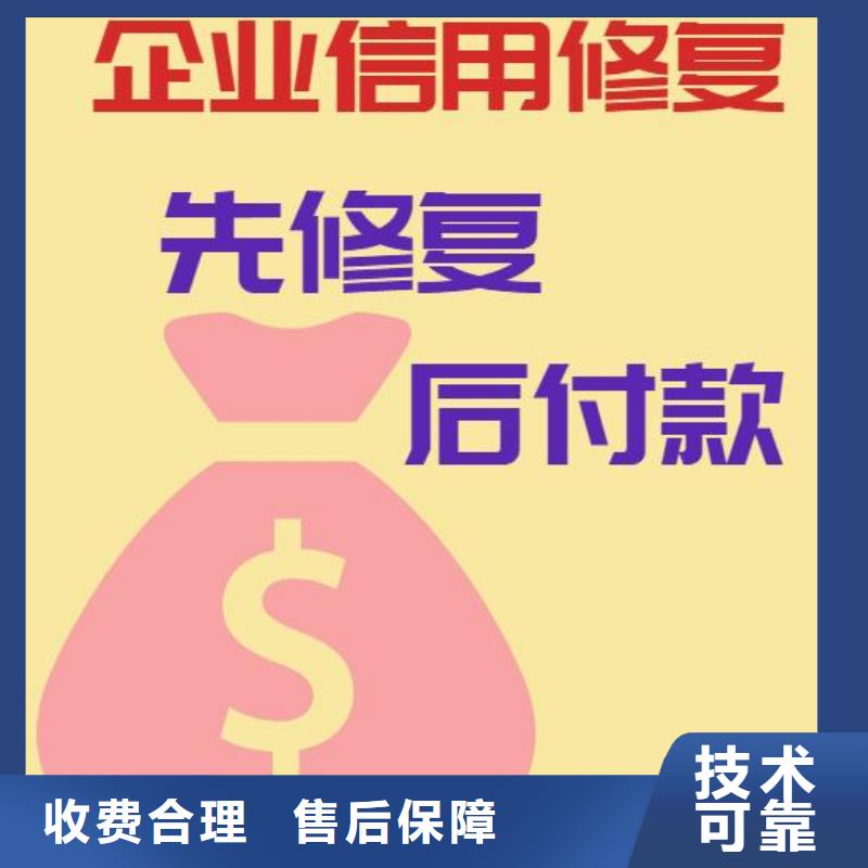 修复-企业征信修复培训解决方案