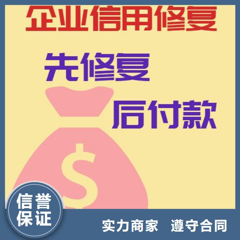 修复-爱企查裁判文书清除一对一服务