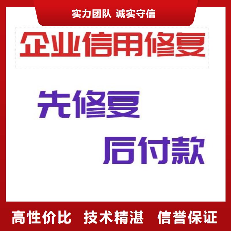 修复企业征信信息怎么修复明码标价